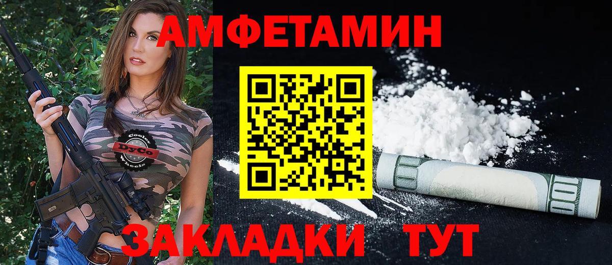 Амфетамин  Вход с VPN  Амфетамин  Приморско-Ахтарск  Амфетамин VHQ 