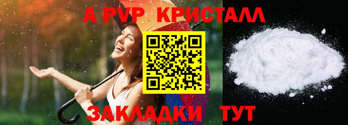 Приморско-Ахтарск  Alpha PVP мука  Вход с VPN  наркошоп  Alfa_PVP кристаллы  Alpha-PVP СК КРИС 