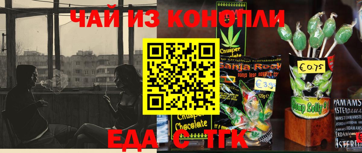 Cannafood конопля  Вход с VPN  Приморско-Ахтарск 