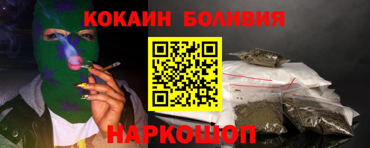 COCAIN Колумбийский  Cocaine  Приморско-Ахтарск  Вход с VPN  КОКАИН Эквадор 