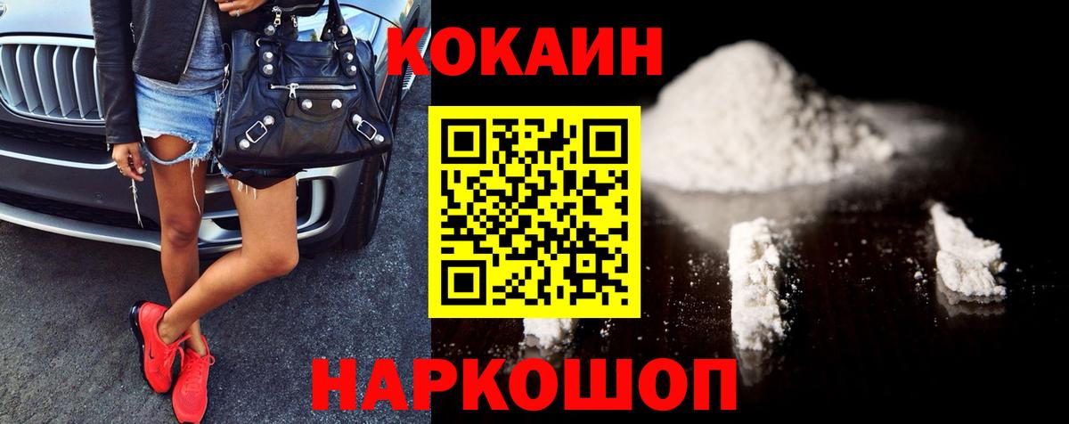 COCAIN Колумбийский Приморско-Ахтарск