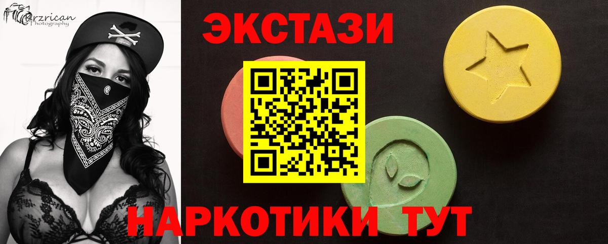 Приморско-Ахтарск  Экстази 280мг  Вход с VPN  Ecstasy  Экстази XTC 
