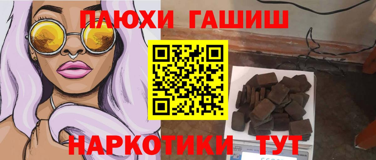 Приморско-Ахтарск  ГАШИШ убойный  Вход с VPN 