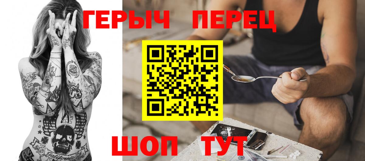 Героин Heroin Приморско-Ахтарск