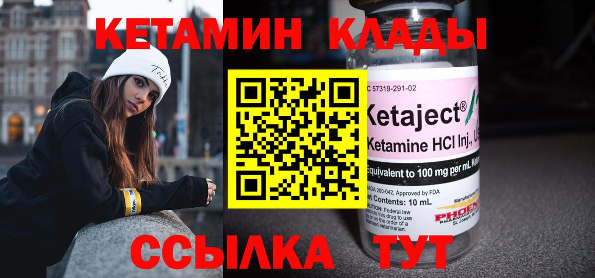 Приморско-Ахтарск  КЕТАМИН ketamine  Вход с VPN  hydra ССЫЛКА  КЕТАМИН ketamine 