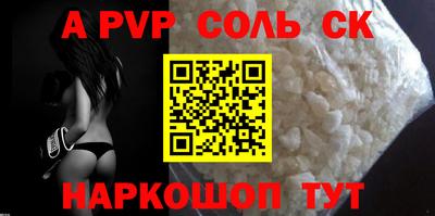 альфа пвп Бугуруслан
