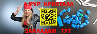 альфа пвп Бугуруслан
