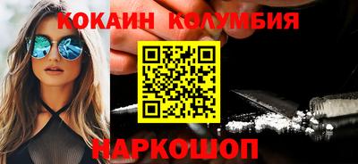 кокаин VHQ Бузулук