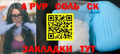 альфа пвп Бугуруслан