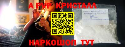 альфа пвп Бугуруслан