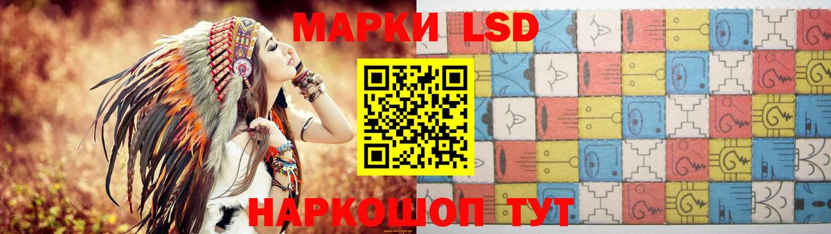 LSD-25 экстази кислота Приморско-Ахтарск