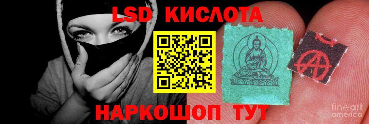 Приморско-Ахтарск  LSD-25 экстази ecstasy  Вход с VPN 