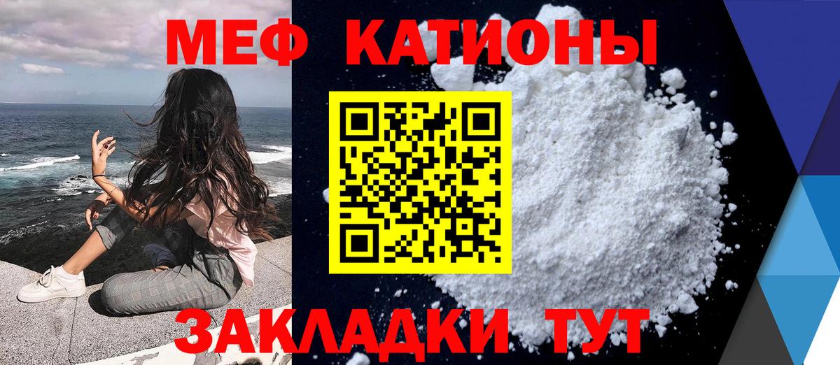 МЯУ-МЯУ 4 MMC  Вход с VPN  МЕФ кристаллы  Мефедрон  Меф  Приморско-Ахтарск 