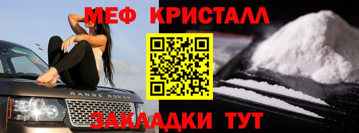 Мефедрон Приморско-Ахтарск