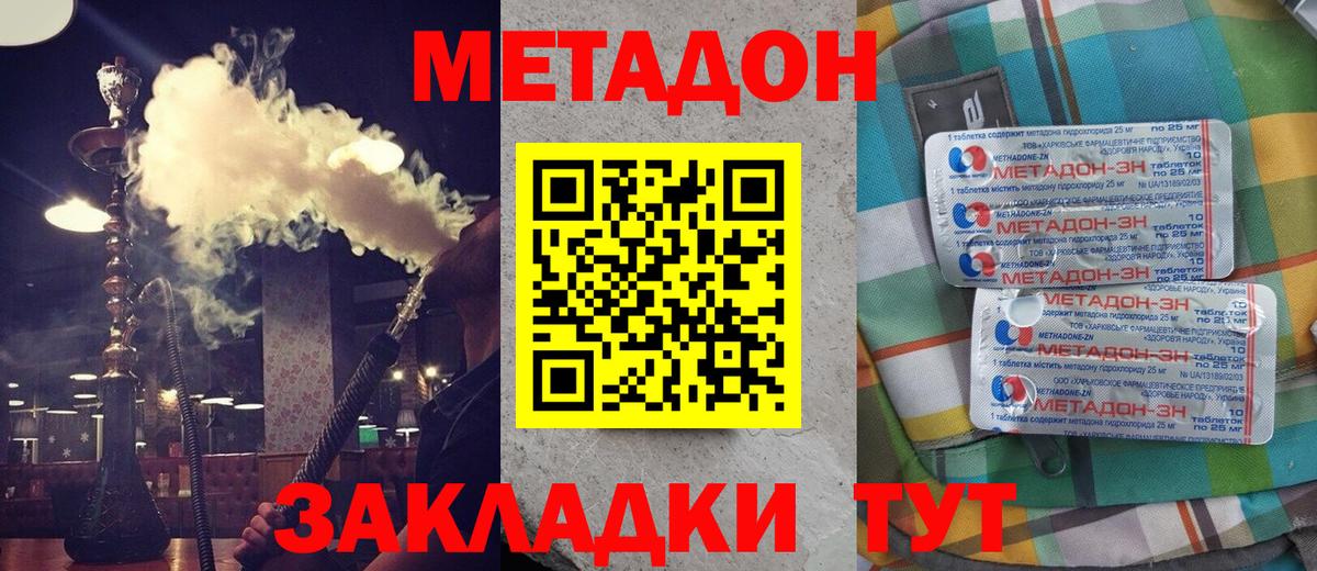 МЕФ   ГАШ  Приморско-Ахтарск  Вход с VPN  Конопля 