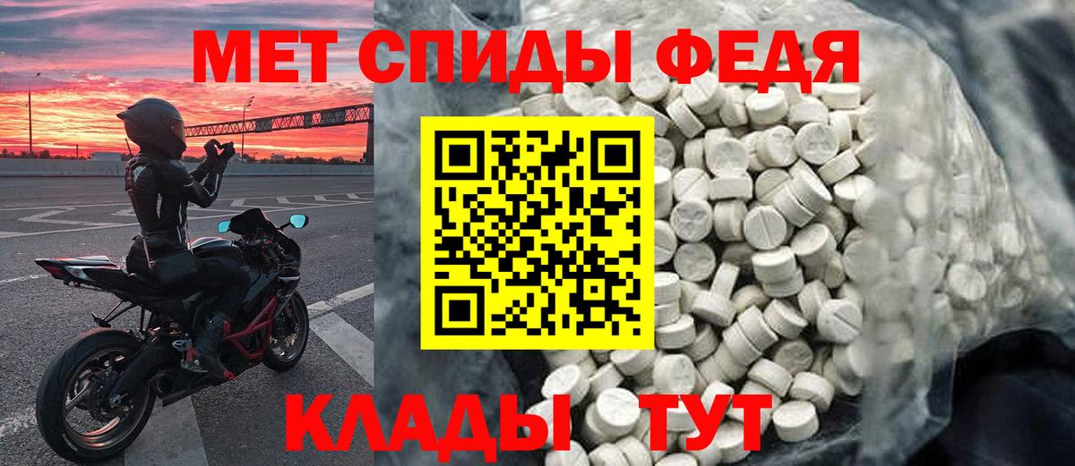 Метамфетамин мет Приморско-Ахтарск