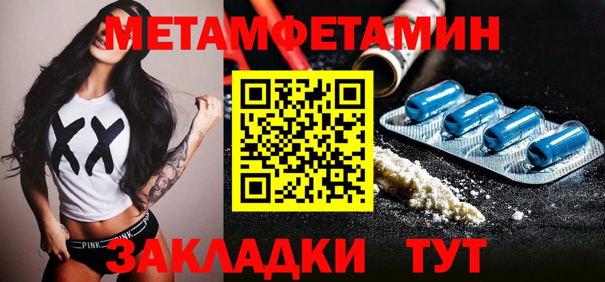 Приморско-Ахтарск  Первитин пудра  Вход с VPN 