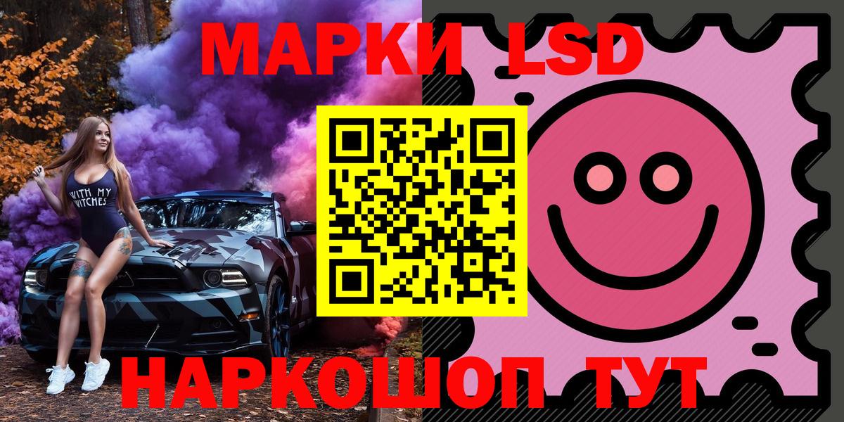 Наркотические марки 1,5мг  Наркотические марки 1,5мг  Приморско-Ахтарск  цены   Вход с VPN 