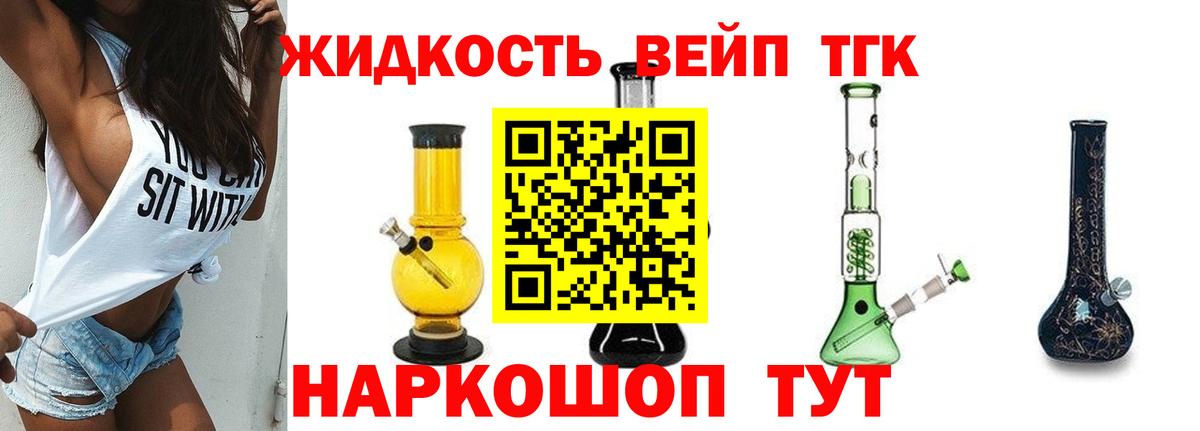 ТГК концентрат  ТГК гашишное масло  Приморско-Ахтарск  Вход с VPN 