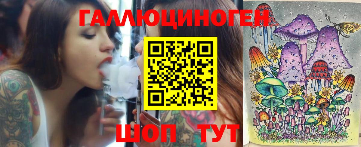 Псилоцибиновые грибы мухоморы Приморско-Ахтарск
