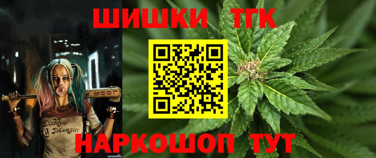 Каннабис марихуана  Канабис сатива  Каннабис конопля  Приморско-Ахтарск  Вход с VPN 